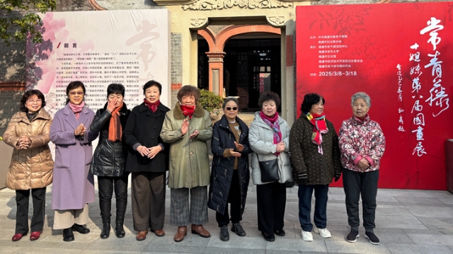 熱愛不止 藝術之樹常青 | “常青藤十姐妹”第八屆國畫展開展